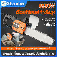 เลื่อยไฟฟ้า12นิ้ว 6580W เลื่อยโซ่ไร้สาย เลื่อยยนต์ เลื่อยไฟฟ้าไร้สาย ครบชุด พลังงานสูง เลื่อยโซ่ไฟฟ้าแรงม้าสูง ตัดเร็ว