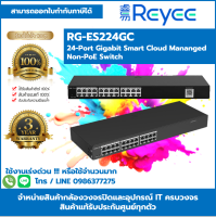 RG-ES224GC Reyee 24-Port Gigabit Cloud Mananged Non-PoE Switch