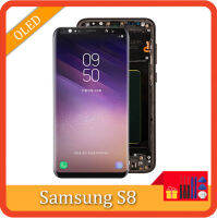 จอ LCD แบบดั้งเดิมสำหรับ G950F LCD ของ Samsung Galaxy S8 G950U G950พร้อมชุดประกอบหน้าจอสัมผัสเทปกาวหน้าจอสัมผัส