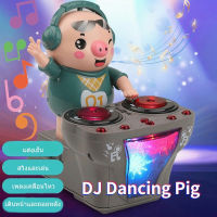 [คุณภาพดี]หมูเต้น DJ Pig ของเล่น หมูเต้น ดนตรี ของขวัญสำหรับเด็ก หมูเวที หลายเพลง ดีเจหมู 5 เพลง