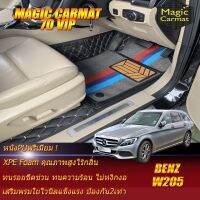 Benz W205 2014-2019 Wagon (เฉพาะห้องโดยสาร 2แถว) พรมรถยนต์ Benz W205 C300 C350 Wagon 2014 2015 2016 2017 2018 2019 พรม7D VIP Magic Carmat