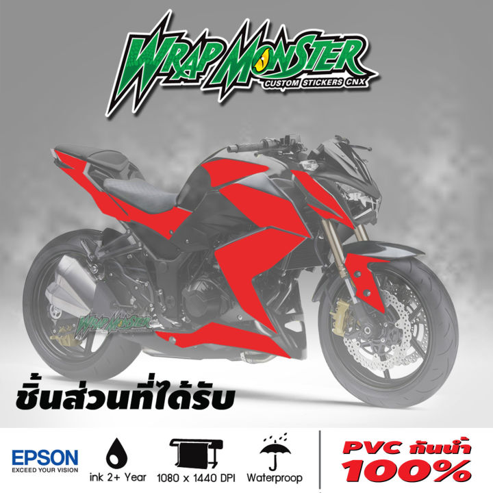 สติ๊กเกอร์แต่งลายรถ-kawasaki-z250-z300-รอบคัน-ลาย-hp4