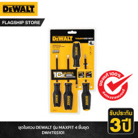 DEWALT ชุดไขควง DEWALT รุ่น MAXFIT 4 ชิ้น/ชุด รุ่น DWHT65101