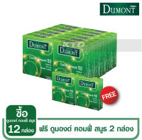 ถุงยางอนามัย Dumont Comfy Size 52mm. เริ่มต้นที่ซื้อ 12 กล่อง แถมฟรี!!! 2 กล่อง