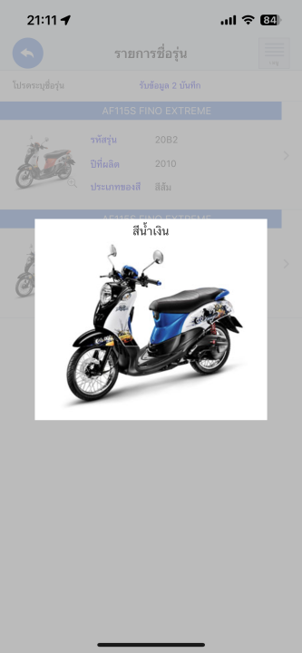 กล่อง-cdi-ชุดควบคุมการจุดระเบิด-รุ่น-yamaha-fino115-ฟีโน่-2010-2012-แท้ศูนย์-19s-h5540-01