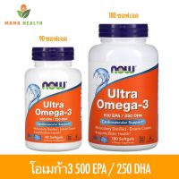 [Exp2024] โอเมก้า Now Foods Ultra Omega3  90/180 Softgels