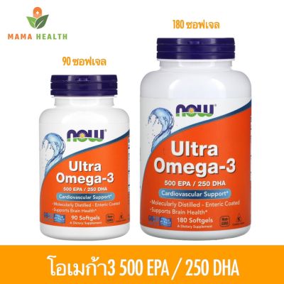 [Exp2025] โอเมก้า Now Foods Ultra Omega3  90/180 Softgels