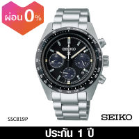 Seiko (ไซโก) นาฬิกาข้อมือผู้ชาย Prospex Solar Speed Timer รุ่น SSC819P ระบบโซลาร์ หน้าปัด 39 มม.