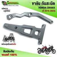 ขาจับกันสะบัด รุ่น HONDA CB500X (ปี 2019-2023) อะไหล่แต่ง CNC แท้ ของแต่ง ชุดขาจับกันสะบัด พร้อมน็อต และ อุปกรณ์ติดตั้ง ครบชุด ??