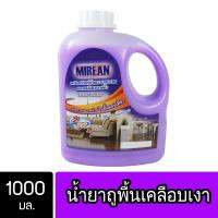 Mirean น้ำยาถูพื้น เคลือบเงา ขนาด 1000 มล. พื้นไม้ ลามิเนต หินอ่อน หินขัด กระเบื้องยาง ( Floor Shiny )