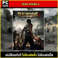 ?(PC GAME FOR YOU) Dead Rising 3  Apocalypse Edition นำไปเสียบคอมเล่นผ่าน Flash Drive ได้ทันที โดยไม่ต้องติดตั้ง