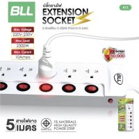 “BLL” ปลั๊กไฟ รุ่น B12 ปลั๊กพ่วง ปลั๊ก มาตราฐาน มอก. คุณภาพดี กำลังไฟ 2300W (สายยาว 5 เมตร) รับประกัน 3 ปี