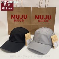 MUJI Muji หมวกแห้งเร็วสำหรับผู้ชายและเบสบอลผู้หญิงหมวกบางหมวกฮิปฮอปนุ่มระบายอากาศได้ดีหมวกถุงเท้าวิ่งการอาบแดดที่ได้รับการป้องกัน