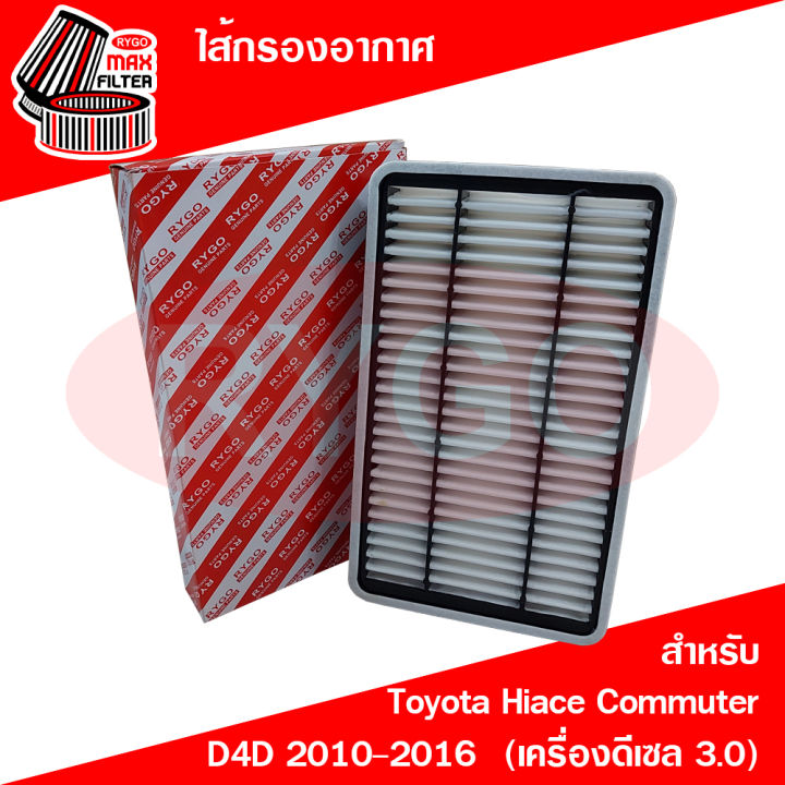 ไส้กรองอากาศ-toyota-hiace-commuter-2010-2018-เครื่อง-3-0