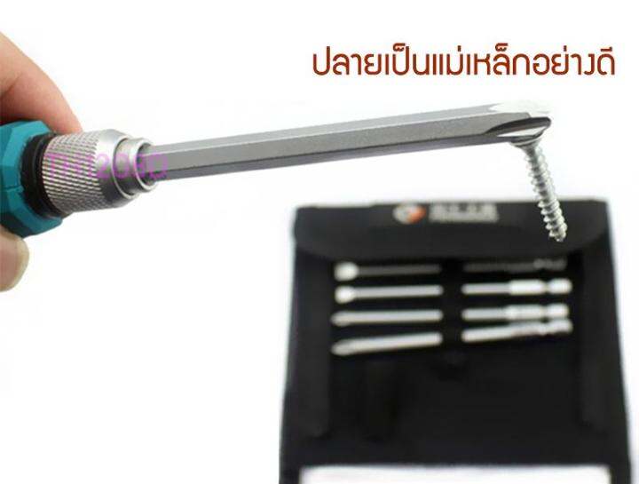 eyeplay-penggongไขควง-ชุดไขควงอเนกประสงค์-ไขควงชุด-ชุด-ไขควง-universal-screwdriver-screw-set-9-ชิ้น