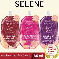 โลชั่นน้ำหอม เซเลนี บอดี้ โลชั่น ขนาดพกพา Selene Love Story Perfume Body Lotion Sweet Parade 30 ml.