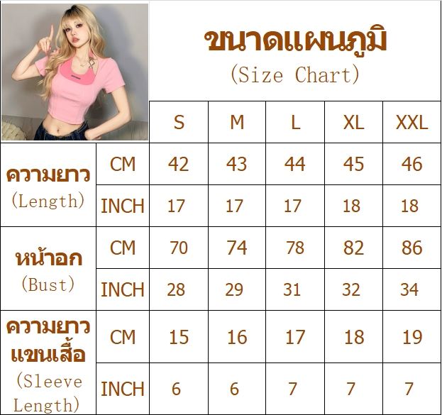 zoey-เสื้อครอป-เสื้อยืดผญ-เสื้อยืด-เสื้อยืดผญ-เสื้อ-ผญแฟชั่น-ชุด-set-ผู้หญิง-เสื้อยืดหญิง-เสื้อแฟชั่นผญ-เสื้อครอปหญิง-2023-072508