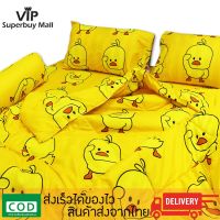 PH ผ้าห่ม Bedding Set King Size with the Duvet พร้อมส่ง! ผ้าห่มนวมหนา ผ้าห่มขนาด 5 x 6.6 ฟุต เฉพาะผ้าห่ม (มีหลายลายให้เลือก) ผ้าห่มเอนกประสงค์