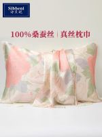 MUJI High-end Sibeini Silk Pillow Cover 100 Mulberry Silk Printed Silk Smooth Adult Silk Pillow Cover 50x80 Single Pillow Cover