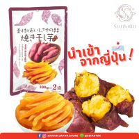 มันเทศอบ มันหนึบ dried sweet potato 100g x 2 bags