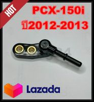 ฝาครอบหัวฉีดน้ำมันเชื้อเพลิงแท้ HONDA PCX150i ปี2012-2013