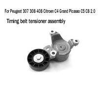 Timing Belt Tensioner Assembly V-Ribbed Belt Tensioner for Peugeot 307 308 408 for Citroen C4 Grand Picasso C5 C8 2.0