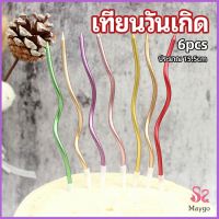 Maygo เทียนวันเกิด ตกแต่งงานปาร์ตี้ เทียนเกลียว เทียนปักเค้ก พร้อมส่ง birthday candles มีสินค้าพร้อมส่ง