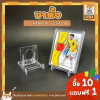 [Shiba Card]ขาตั้งการ์ดแบบปรับได้ Moveable Stand ขาตั้งสำหรับวางโชว์การ์ดหรือวางกรอบรูป ขาตั้งใส Acrylic Card Display