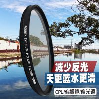 FOURTH EYE ultra-thin CPL SLR filter polarizer 52/55/58/62/67/77/82mm polarizer camera