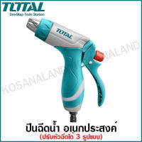 Total ปืนฉีดน้ำ อลูมิเนียม ปรับ 3 ระดับ รุ่นงานหนัก ( Metal Nozzle ) รุ่น THZATN1031 ( 3-Way Adjustable Rear Trigger Metal nozzle )