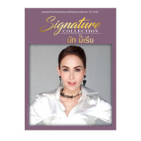 GMM GRAMMY CD Signature Collection of นัท มีเรี(P3)