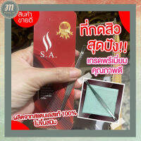 ส่งฟรี ไม้กดสิว S.A กดหลุดง่ายแบบถอนราก สินค้ามีพร้อมส่ง