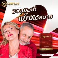 [5 แถม 3] OLYMPLUS+ บำรุงสุขภาพน้องชายด้วยสมุนไพรเข้มข้น 1 เดียวในไทย ปลอดภัย100% [พร้อมส่ง/ปิดชื่อสินค้า]