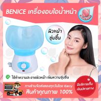 BENICE เครื่องพ่นไอน้ำ เครื่องอบไอน้ำสำหรับผิวหน้า เครื่องพ้นหน้า มีการรับประกันจากผู้ขาย ดูแลผิว เพิ่มความชุ่มชื่น เครื่องไอน้ำ เครื่องอบไอน้ำ เครื่องพ่นหน้าไอน้ํา เครื่องพ่นหน้า ดีท็อกซ์ผิวหน้า ให้ชุ่มชื่น (คละสี) BENICE  รุ่น BNS-016 จำนวน 1 ชิ้น