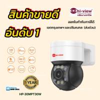 Hi-viewกล้องวงจรปิดHP-30MPT30Wกล้องไวไฟไฮวิวภาพสี3MPหมุนตามคน