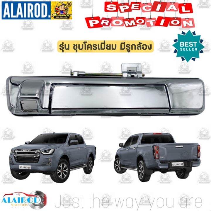 มือเปิดฝาท้าย-isuzu-d-max-infinite-potential-ปี-2020-now-oem