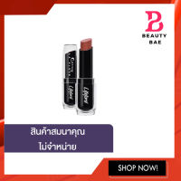 [สินค้าสมนาคุณ งดจำหน่าย] ไลฟ์ฟอร์ด ลา เฟลอร์ ครีมมี่ ลิปสติก คละสี