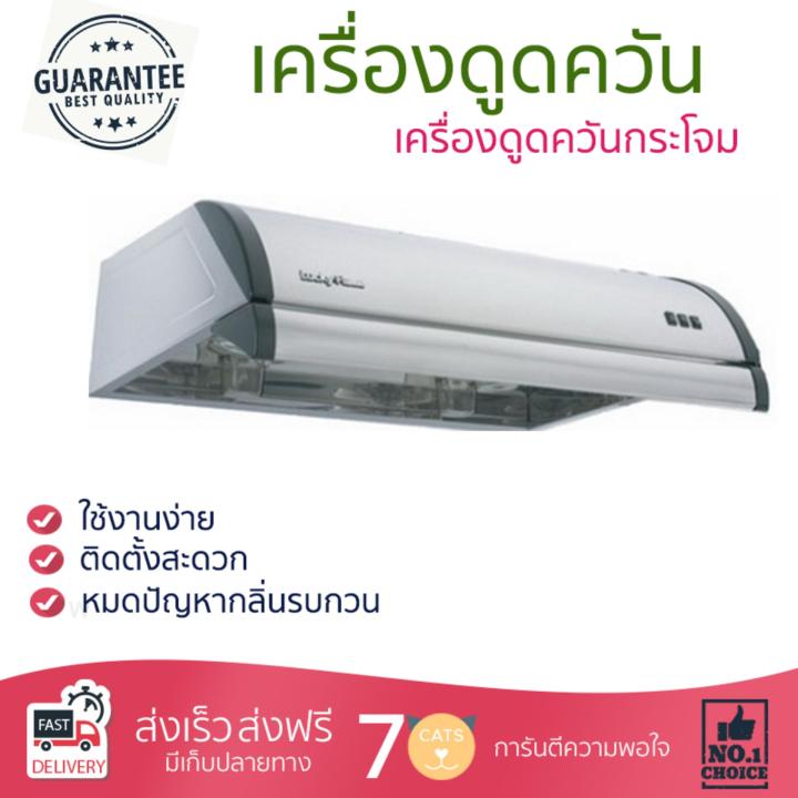 เครื่องดูดควันอาหาร รุ่นใหม่ล่าสุด เครื่องดูดควัน กระโจม LUCKY FLAME R-800 80CM ออกแบบมาอย่างดี กำลังดูดสูง ดูดกลิ่นได้หมด เสียงเบา ทำงานเงียบ HOOD STANDARD จัดส่งฟรีทั่วประเทศ