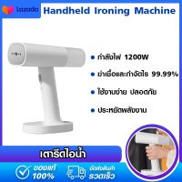 Zanjia GT-306LW Handheld Steamer Iron เตารีดไอน้ำไฟฟ้า ใช้งานง่ายแค่เติมน้ำ จับถนัดมือ ใช้งานได้สบายและกำจัดไรฝุ่นได้ดี เตารีดไอน้ำรุ่นใหม่เตารีดไอน้ำวางตั้งได้เตารีดผ้าไฟฟ้าขนาดเล็กแบบพกพา เตารีดไอน้ำแบบมือถือ เตารีดผ้าไอน้ำพกพา  เตารีดไอน้ำ