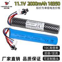 Lithium Cylindrical 18350 battery 11.1V 2000mAh high magnetization 10C soft elastic special support cell battery