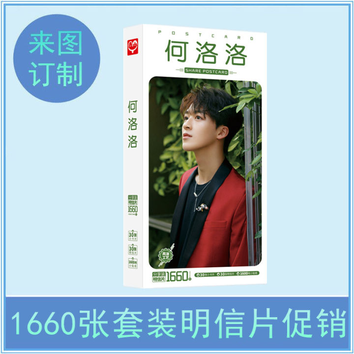 โปสการ์ด-zhou-zhennan-horoloxia-1660-ชิ้น