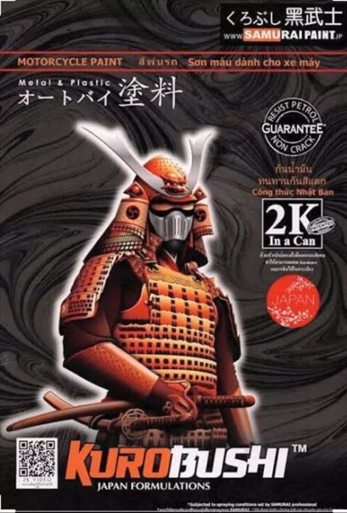 สีสเปรย์ซามูไร-samurai-เบอร์-h177-สีเงินวอสทอก-ขนาด-400-ml