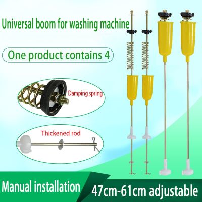 【hot】❀✚►  Washing Machine Boom Shock Absorber Rod Household Accessories Adjustable Length