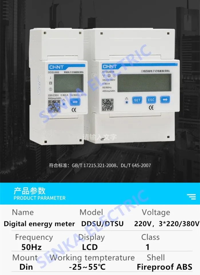 CHINT Multiftion Power Programable V A W KWH DTSU666 RS485 Energy Meter 1 / 3  Phase 220V 380V Digital Watt-Hour DDSU666