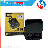 TWS รุ่น M88 plus ENC หูฟังบลูทูธ ไร้สาย มีระบบตัดเสียงรบกวน บลูทูธเวอร์ชั่น 5.2 ของแท้พร้อมส่ง (080766T)