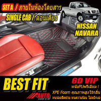 Nissan Navara Single Cab 2007-2013 (กระบะตอนเดียว) พรมรถยนต์ Navara Single Cab 2007 2008 2009 2010 2011 2012 2013 พรม6D VIP Bestfit Auto