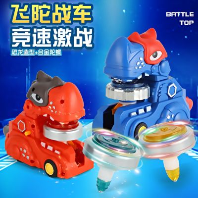 [COD] Shipping Dinosaurs Battle Spinning Top Chariot Colorful Alloy Set Boy Interactive Competition Game