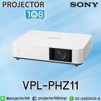 SONY VPL-PHZ11 Laser Projector (5,000 ANSI Lumens/WUXGA) เครื่องฉายภาพโปรเจคเตอร์โซนี่ รุ่น VPL-PHZ11