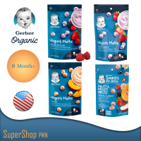 Gerber Yogurt melts  Freeze-Dried Yogurt snack 3 รส  Peach , Mixed Berries  ,  fruit and veggie melts  8 Month+