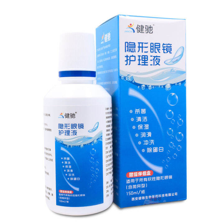 150ML Contact Lens Solution with ALL IN ONE Multipurpose Contact Lens
